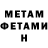 МЕТАДОН VHQ David Dranikov