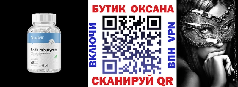 цена   omg зеркало  Бутират вода  Игарка 