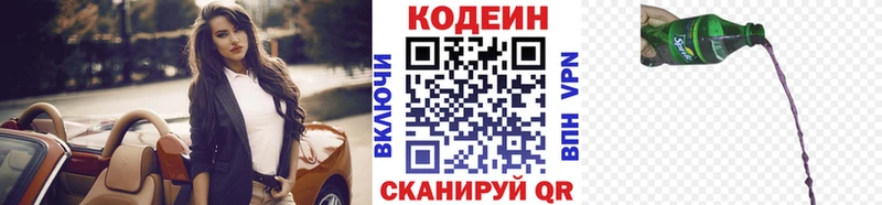 Кодеин напиток Lean (лин)  где найти   блэк спрут ССЫЛКА  Игарка 