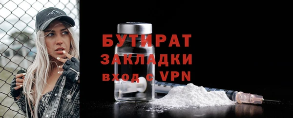 стафф Балахна
