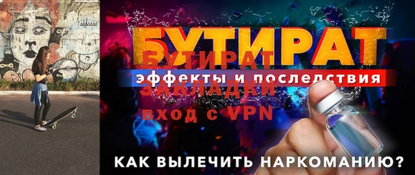 стафф Балахна