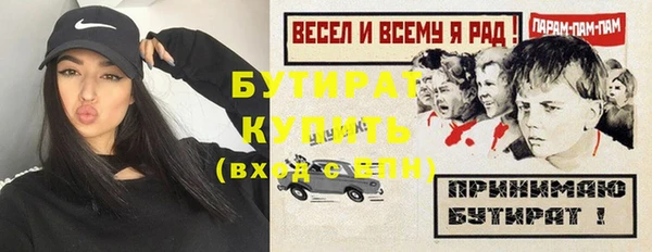 стафф Балахна